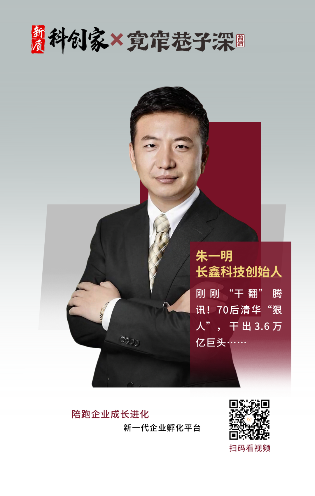 市值“干翻”工行、茅台！70后“狠人”干出3.6万亿巨头……