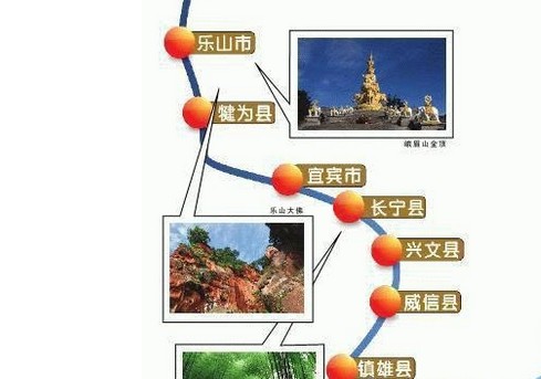 宜宾至威信高速公路招商