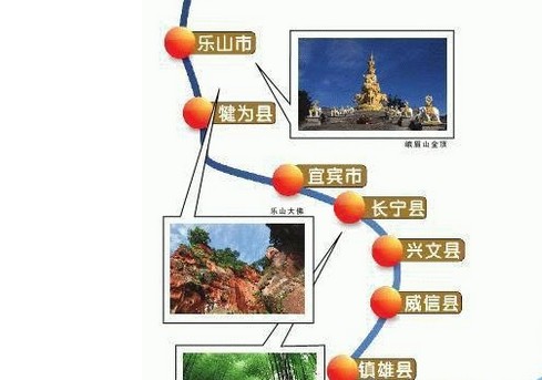 宜宾至威信高速公路招商