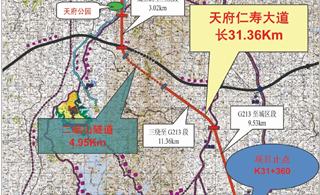 天府仁寿大道2017年通车 