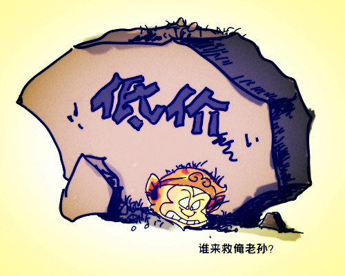 中国的实体经济是被谁打垮的？