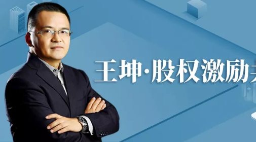 王坤：我如何帮助一家管材公司实现60%的年增长