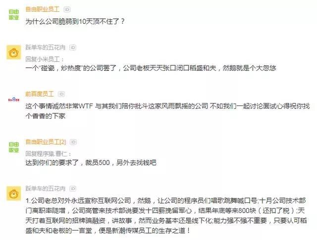 新潮传媒“高调裁员”1个月后，张继学“深蹲”得如何了？