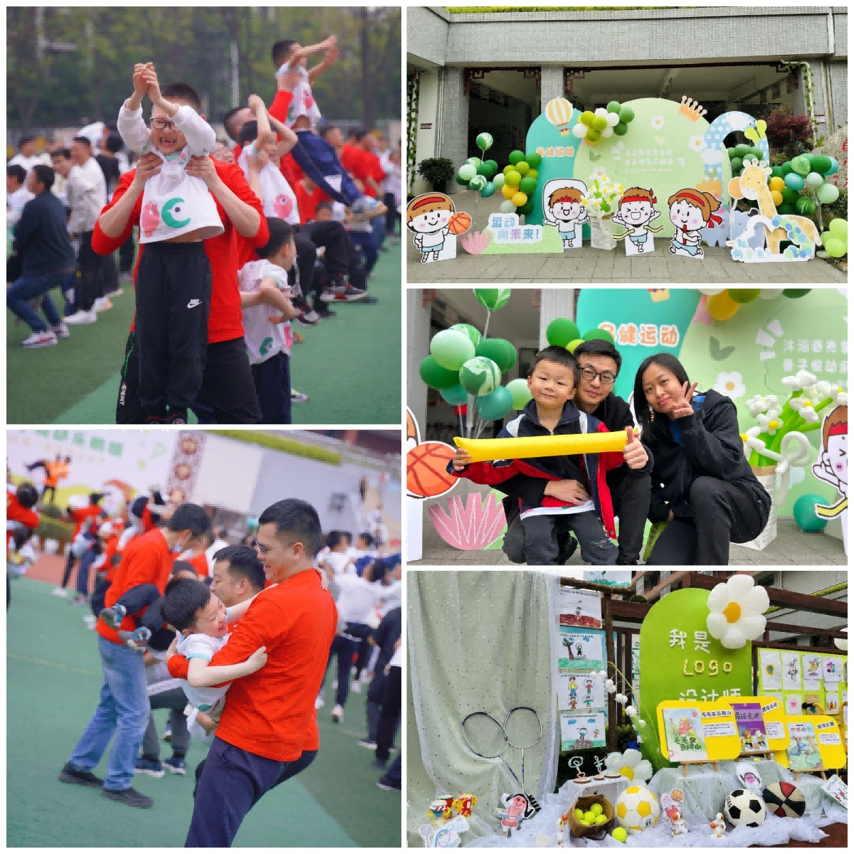 成都市温江区鹏程幼儿园举办第一届春季运动节