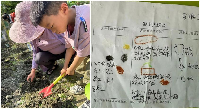 成都市温江区柳岸锦城幼儿园：与泥巴的浪漫邂逅