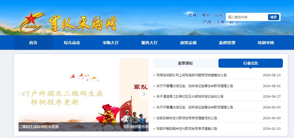 西南交大等27家单位违规投标被暂停或取消军队采购资格！