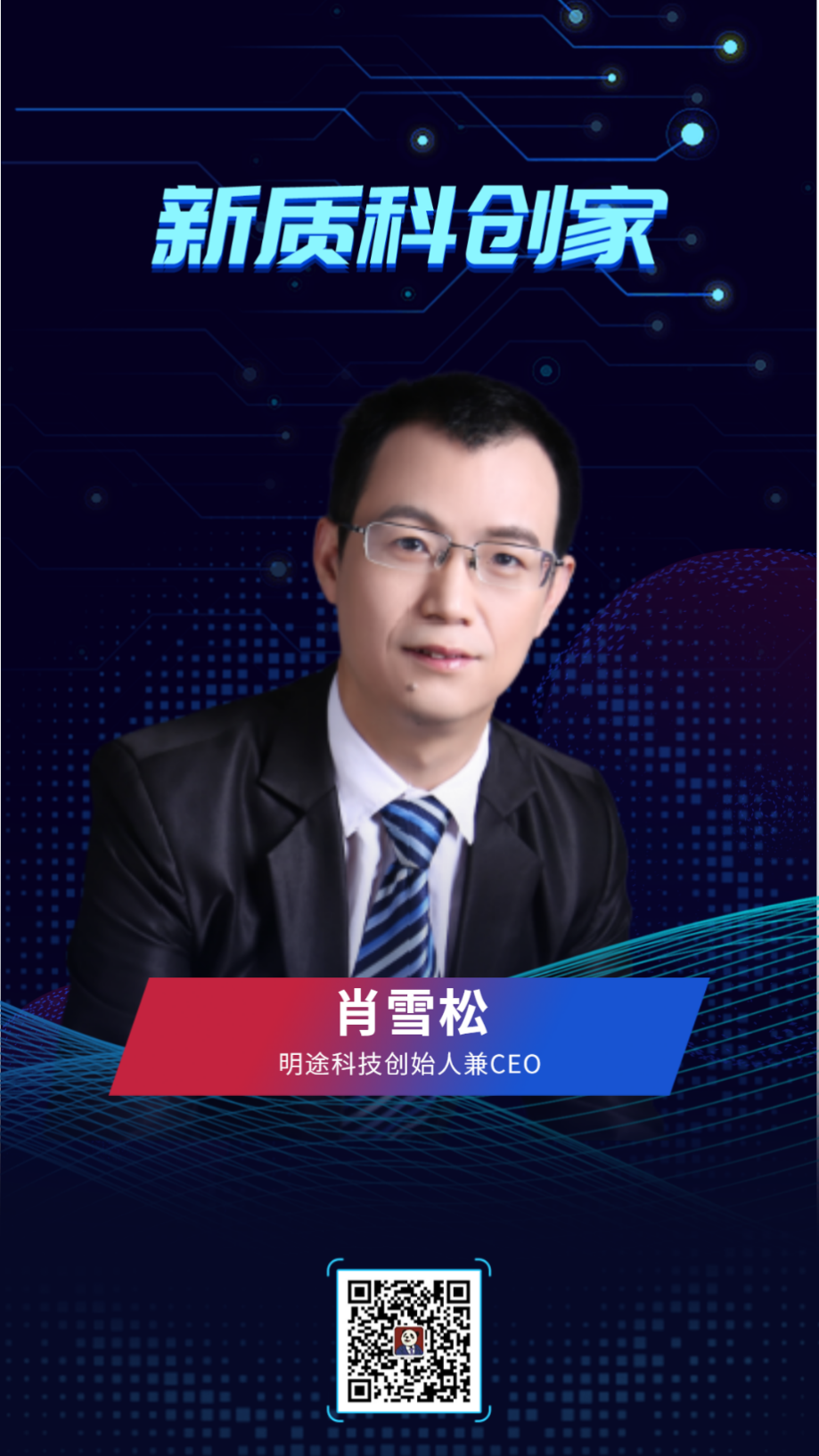 接入Deepseek，成都这家“成电系”AI数字人一年“卖”了一个多亿……