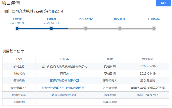 交大“65后”闯关北交所，成都上市公司+1……
