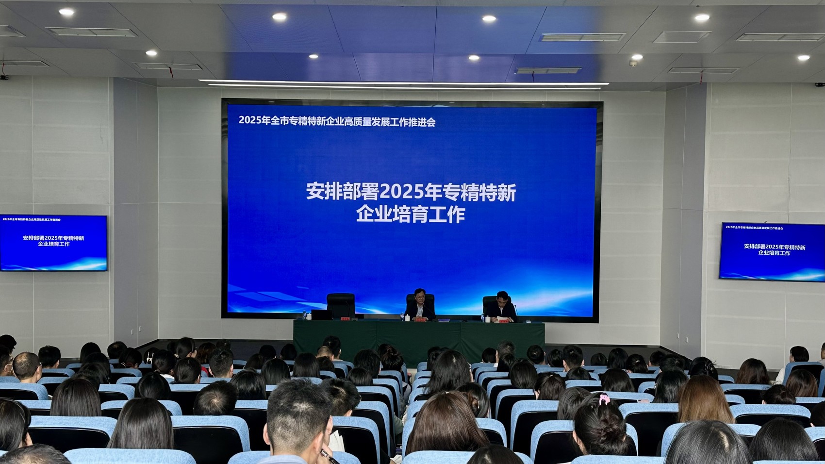 企业管家“上线” 成都推出专精特新企业管家服务方案