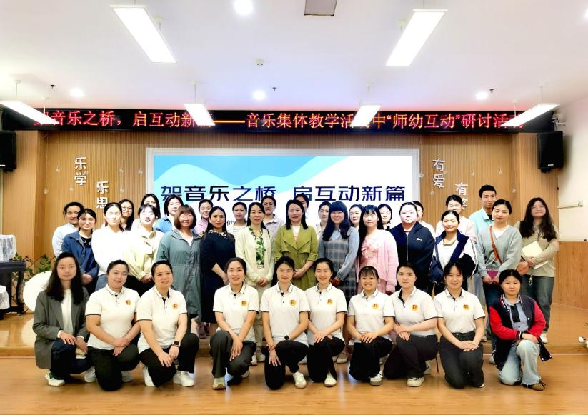 温江区红桥幼儿园：架音乐之桥 启互动新篇
