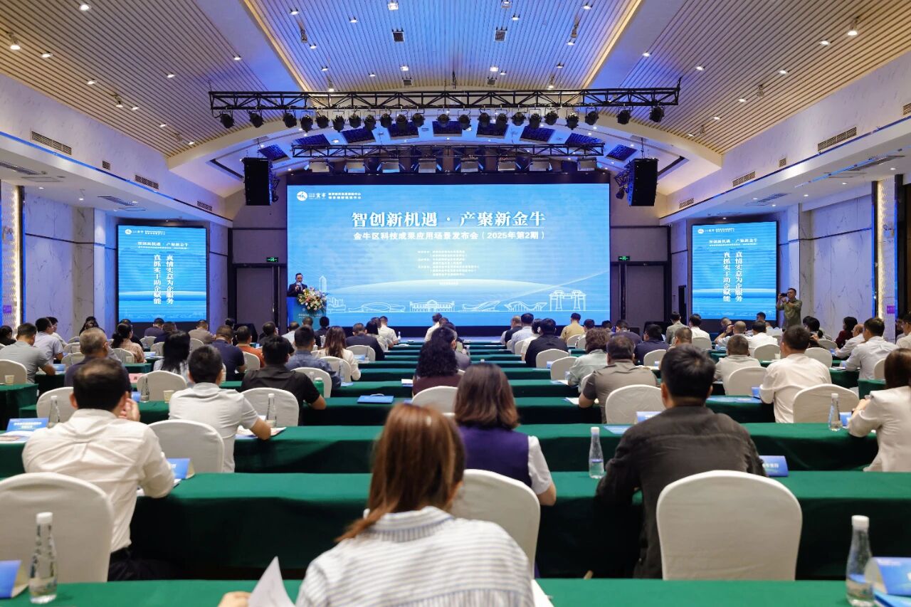 35项“黑科技”炸场！成都金牛区又放大招……