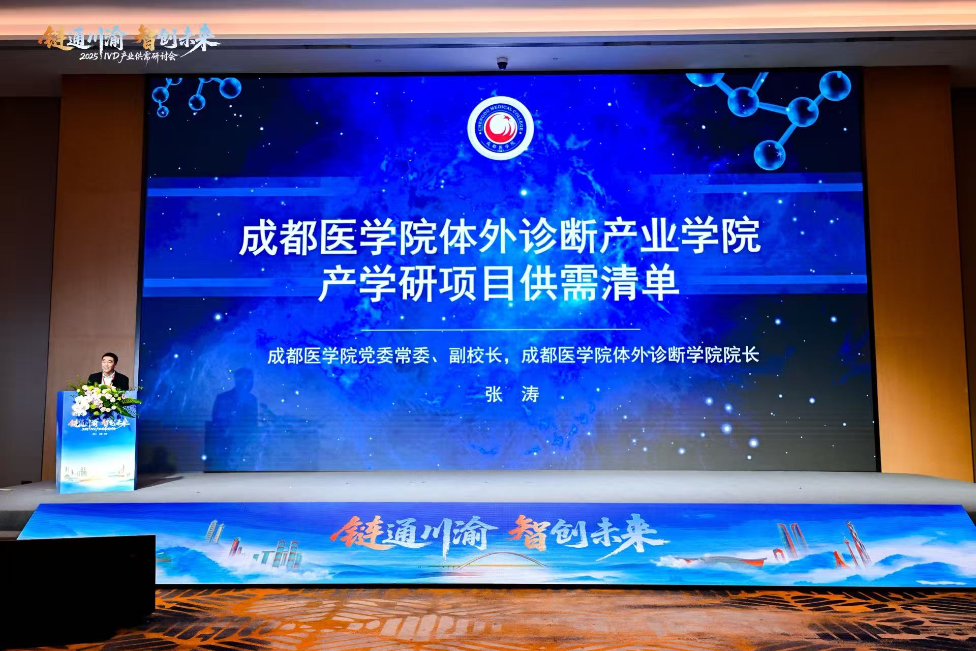 川渝联手发布10亿“机会清单”，直指十五五“黄金赛道”……