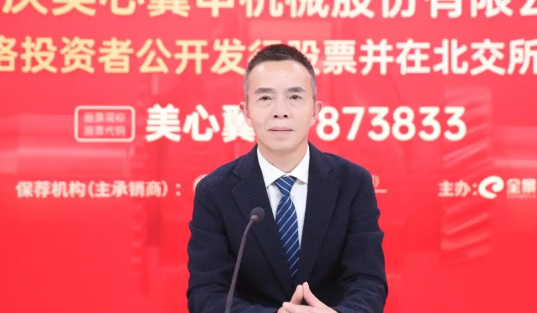 董事长2次“渡劫”后开启突围战？重庆美心翼申收购鑫宇精工