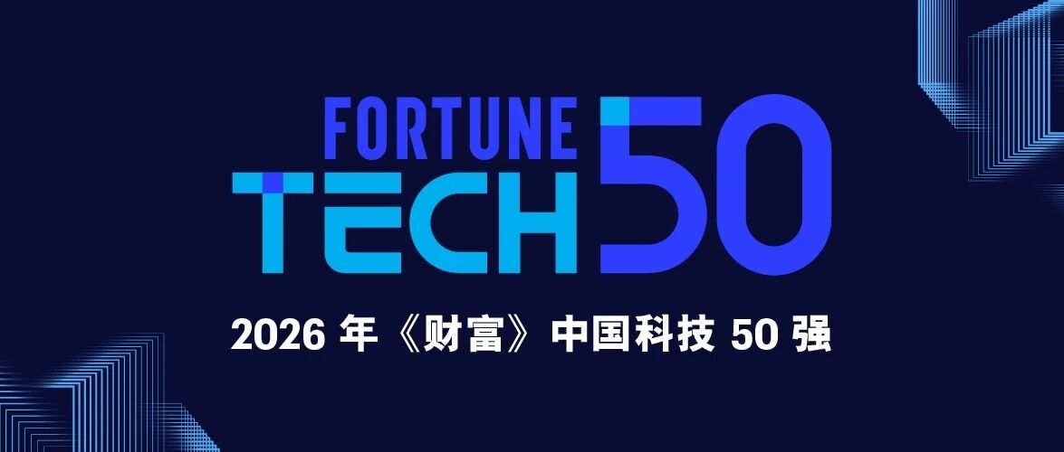 沃飞长空同时登上《财富》中国科技50强和全球独角兽榜！