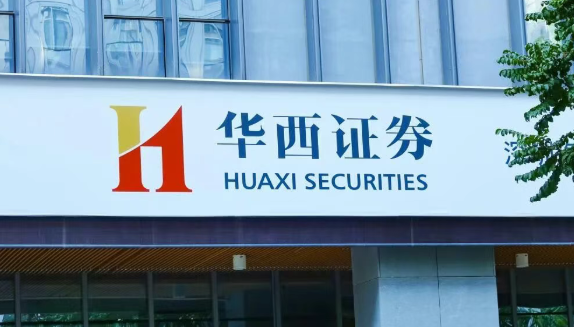 四川上市公司任职时间最长的总经理正式交棒，蜀道系干将接任！