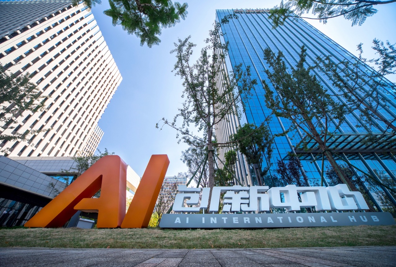 新川极核，AI聚势——AI创新中心