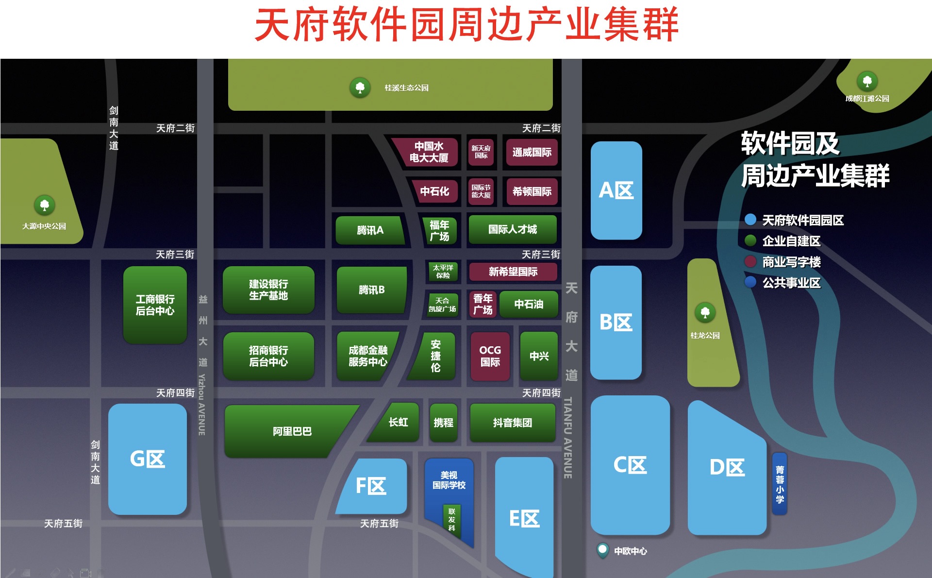 不止于空间，更懂企业——天府软件园园区详细介绍
