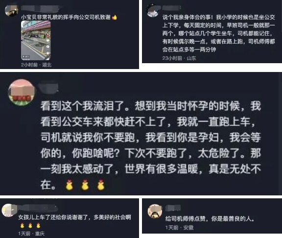 “成都公交司机减速等追车学生”视频火了，司机：凭经验觉得她想坐车，要是错过了她要等很久，能等一把就等一把
