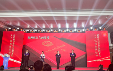 2023年成都市宪法宣传周主题活动正式启幕，130余万人次网友在线参与